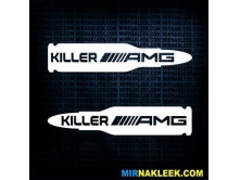 Killer AMG (20см) 2шт арт.3083