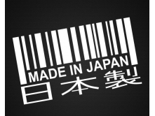 Made in Japan (12cm) арт.0815