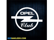 Opel Club (20см) арт.2477