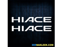HIACE (45x6см) 2шт арт.3246
