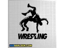 Wrestling (15cm) арт.2482