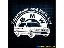 BMW E34 (25x18см) арт.3283