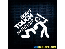 Dont touh my Smart (14см) арт.2707