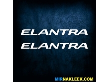 Elantra (45x4см) 2шт. арт.3024