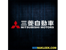 Mitsubishi motors (30см) арт.2700