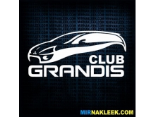 Grandis Club (20x9см) арт.2900
