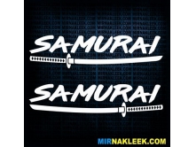 Samurai (45х11см) 2шт арт.3181