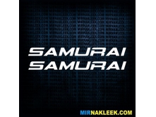 Samurai (60x5см) 2шт арт.3306