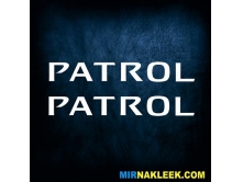 Patrol (45x6см) 2шт арт.3263