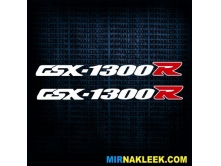 GSX-1300R (30см) 2шт арт.3309